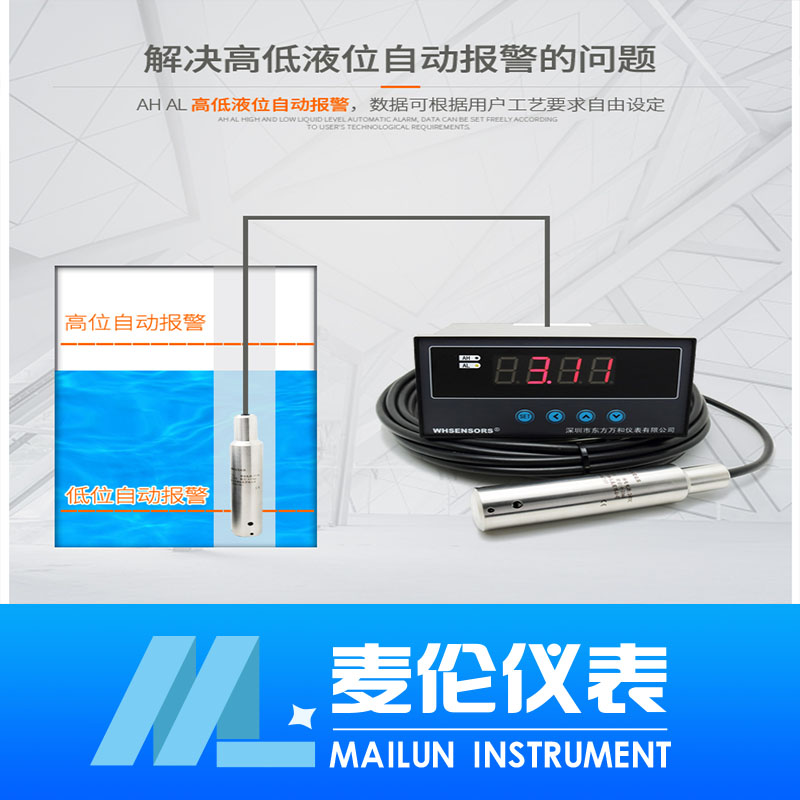 <b>消防水箱電子液位計專業生產 價格</b>